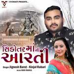 Sikotar Maa Ni Aarti