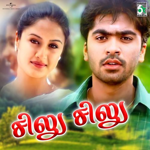Silu Silu (From "Kovil")
