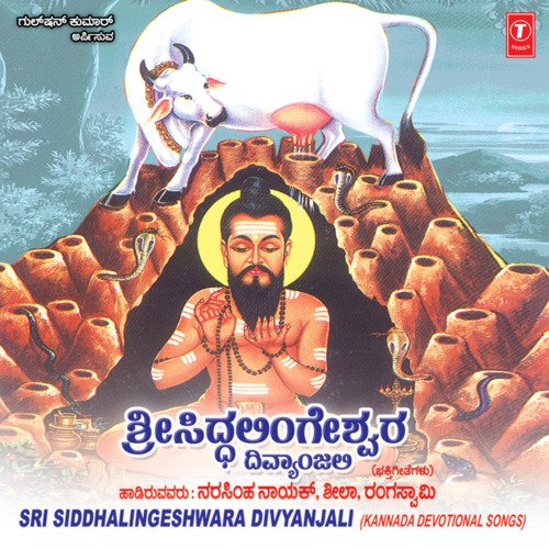 Sri Siddhalingeshwara Divyanjali
