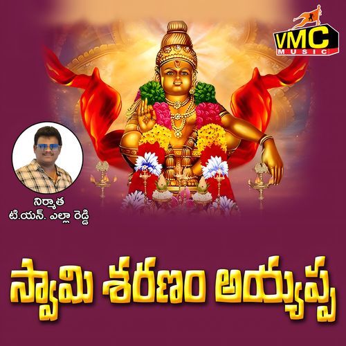 Swamy Saranam Ayyappa