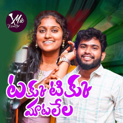 Takku Tikku Matalela