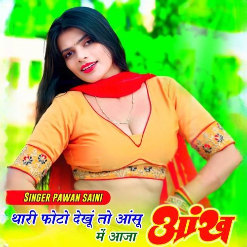 Tari Photo Dekhu tho Aansu Aakh Me Aaja