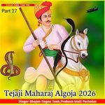 Tejaji Maharaj Algoja 2026