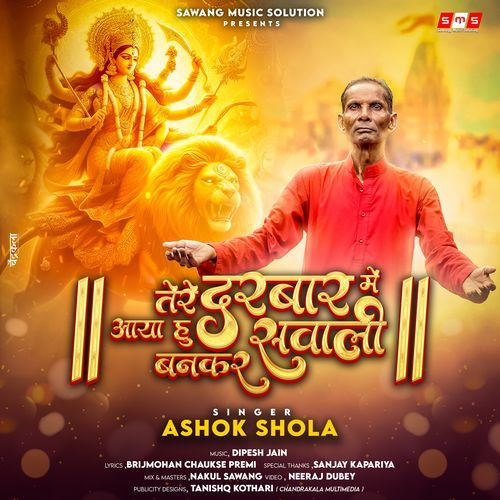 Tere Darbar Mai Aaya Hu Swali Bankar