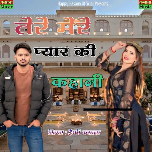 Tere Mere Pyar Ki Kahani
