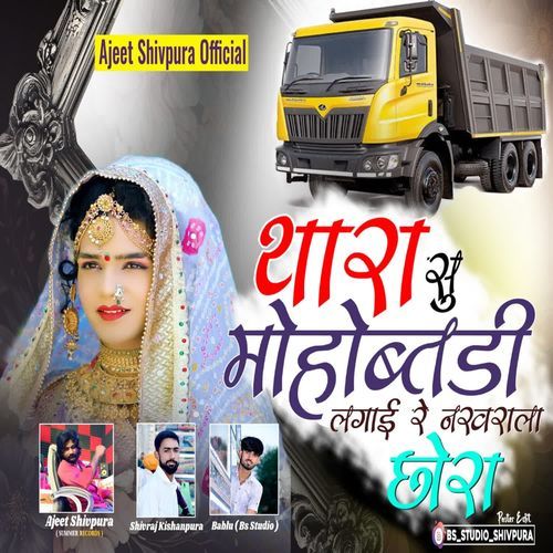 Thara Su Mohabbatdi Lgai Re Nakhrala Chhora