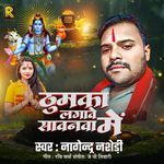 Thumka Lagawe Sawanwa Men