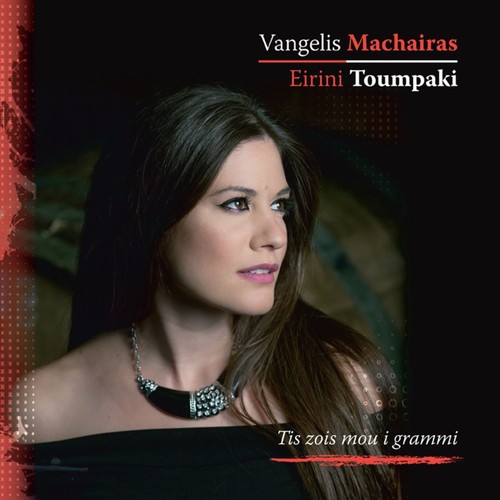 Improvisation (feat. Manos Achalinotopoulos) cover art