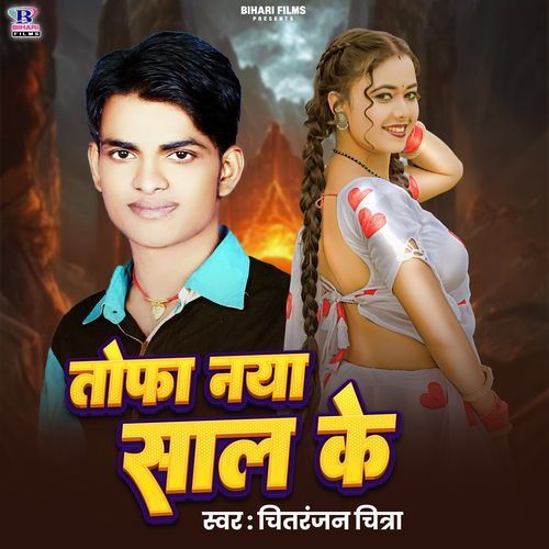 Tohafa Naya Saal Ke