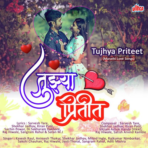 Tujhya Priteet - Marathi Love Songs