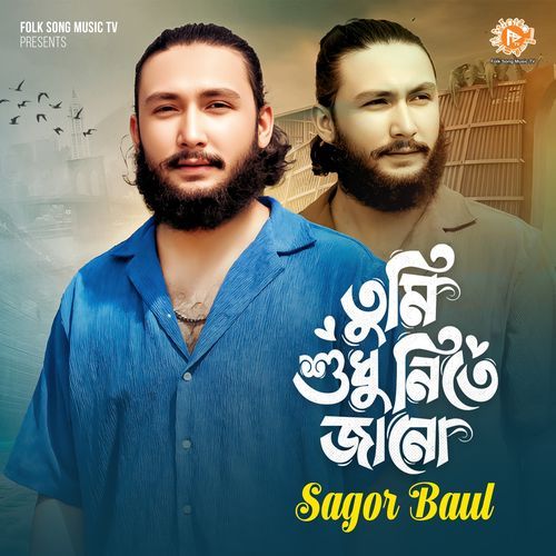 Tumi Sudhu Nite Jano