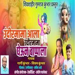 UndirMama Ala UndirMama Gheun Bappala