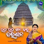 Utha Utha Mana Kara Darasana