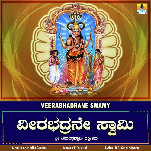 Veerabhadrane Swamy - Single