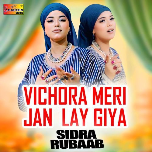 Vichora Meri Jan Lay Giya