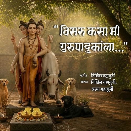 Visaru Kasa Mi Gurupadukala