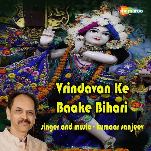 Vrindavan Ke Baake Bihari