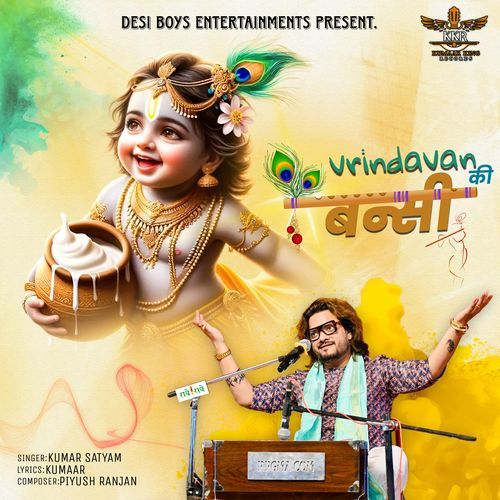 Vrindavan Ki Bansi