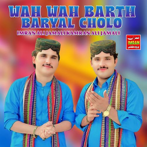 Wah Wah Barth Baryal Cholo