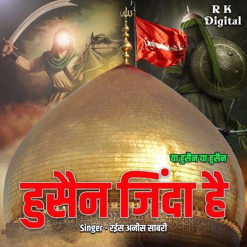 Ya Hussain Ya Hussain (Hussain Zinda Hai)