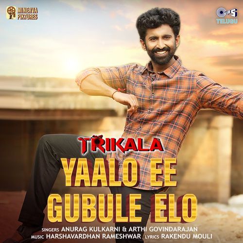 Yaalo Ee Gubule Elo (From "TRIKALA") cover art
