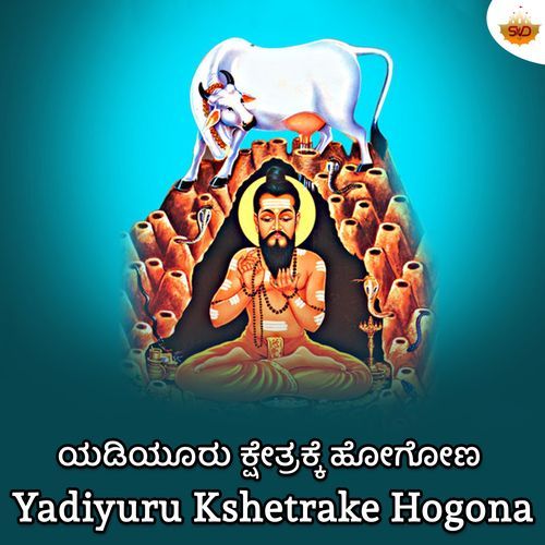 Yadiyuru Kshetrake Hogona