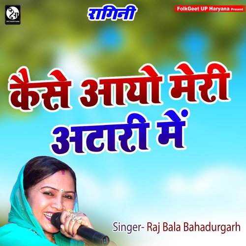 kaise Aae Meri Ataaree Mein