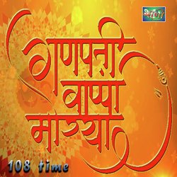 108 Ganpati Bappa Morya (Hindi)-NCwyVBd5XGA