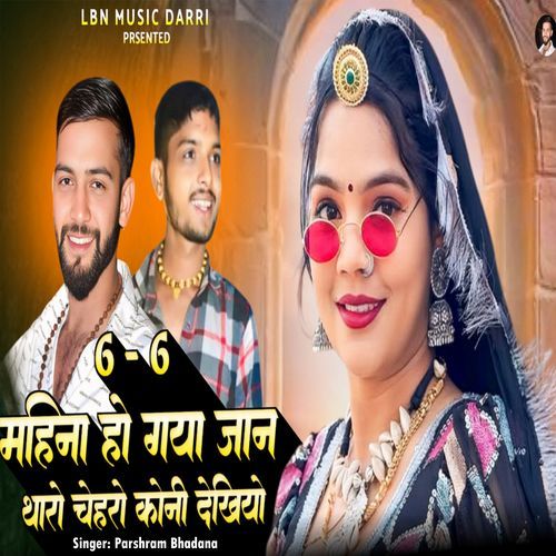 6-6 Mahina Ho Gaya Jaan Chehro Koni Dekhiyo