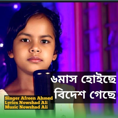 6 Mash Hoise Bidesh Gese