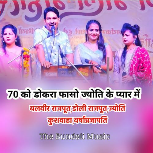 70 ka dokara faso jyoti ke pyar me