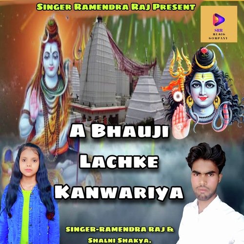 A Bhauji Lachke Kanwariya
