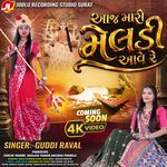 Aaj mari meldi aave re