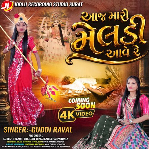 Aaj mari meldi aave re