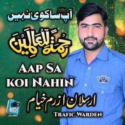 Aap Sa Koi Nahin Ya Rehmatallil Alameen