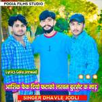 Aashik Fak Diyo Fatako Lakhan Bursate K Maad