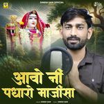 Aavo Ni Padharo Majisa