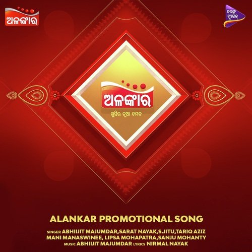 Alankar Promotional Song