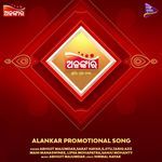 Alankar Promotional Song