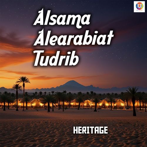 Alsama Alearabiat Tudrib