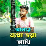 Amar Betha Vora Akhi