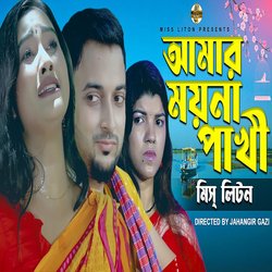 Amar Moyna Pakhi-HQESQ0UGQwI