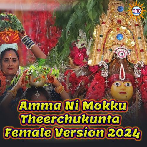 Amma Ni Mokku Theerchukunta 2024 (Female Version)