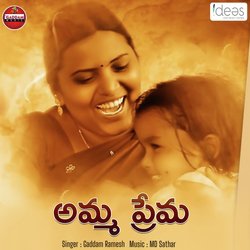 Amma Prema Amrutham-GywiCUReYgQ