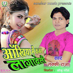 Ankhiya Me Kajra Lagaweli