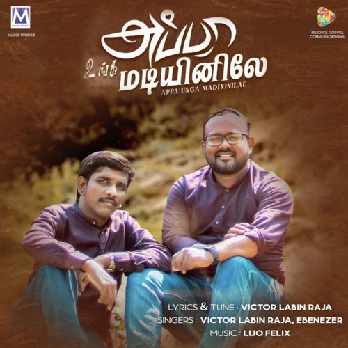 Appa songs best sale in tamil