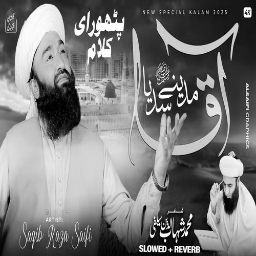 Aqa Madine Sadeya (Lofi-Mix)