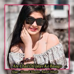 Are Chail Dil Jatav Ko Basago-Ex4cZgFkAGs