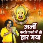 Arji Karte Karte Me To Haar Gaya