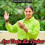 Aya Teeja ka Tyohar